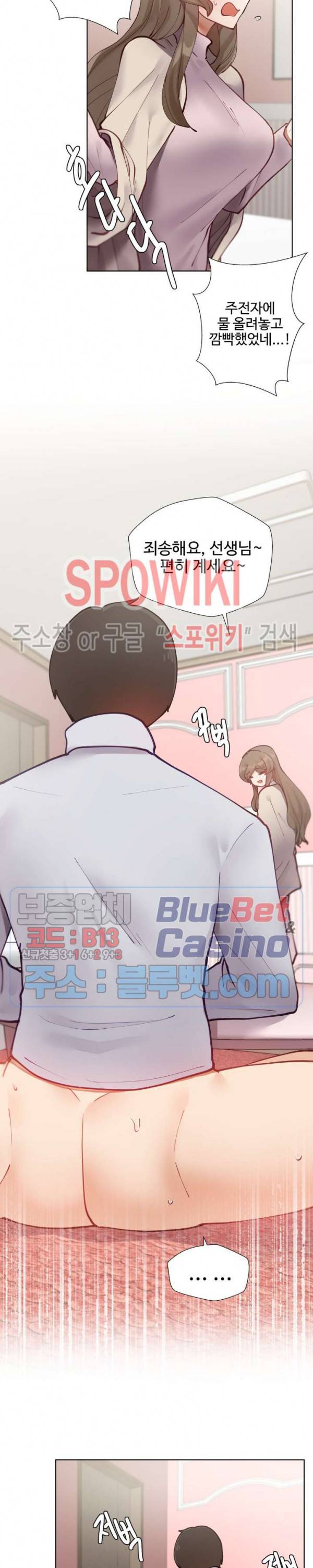 일진녀 과외하기 6화 5