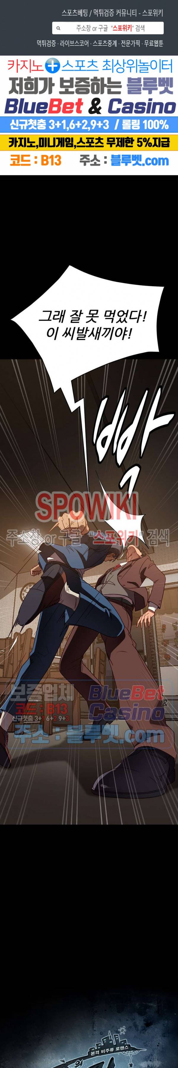 김씨 54화 1