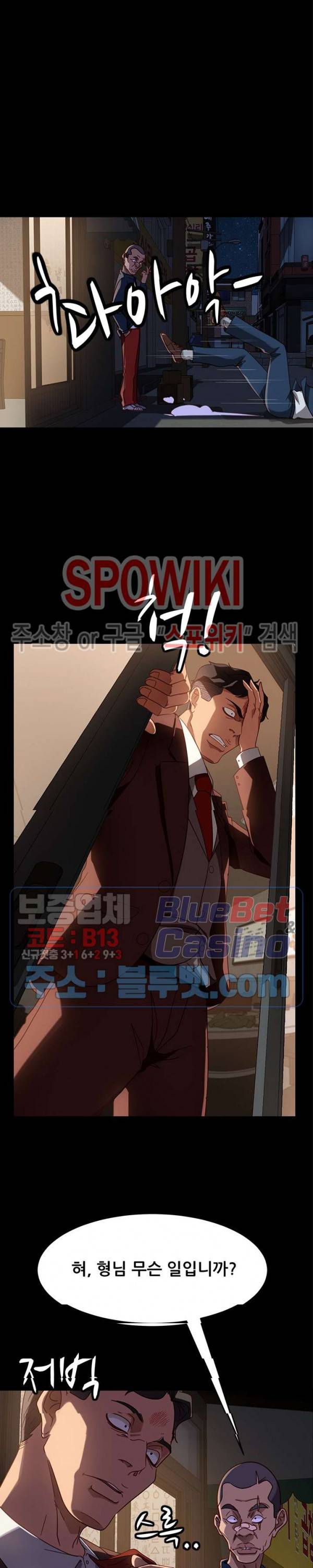 김씨 54화 3