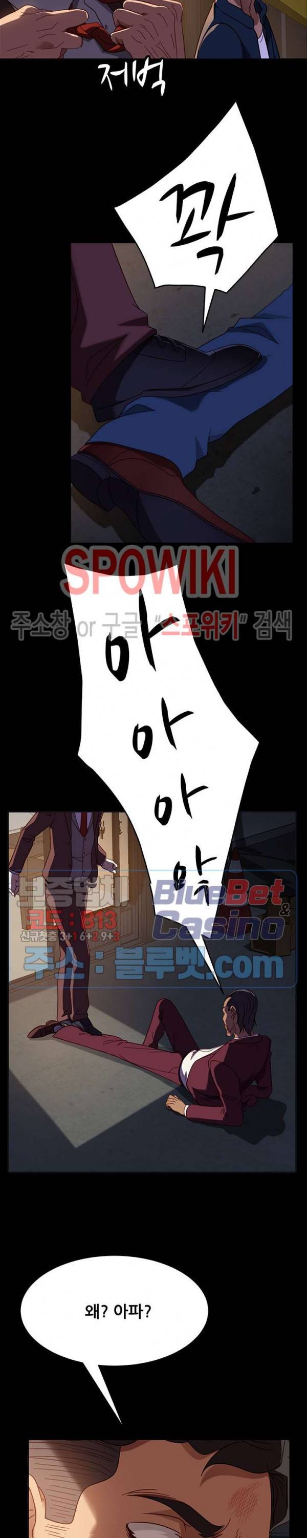 김씨 54화 4