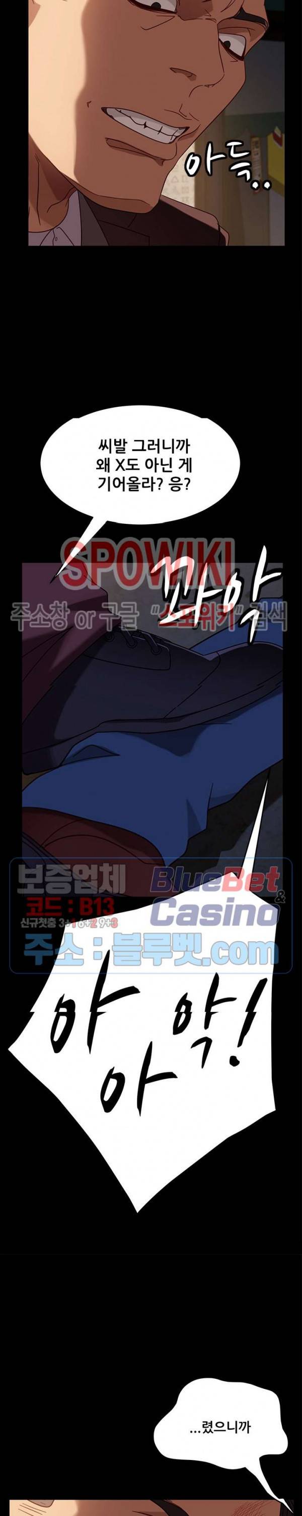 김씨 54화 5