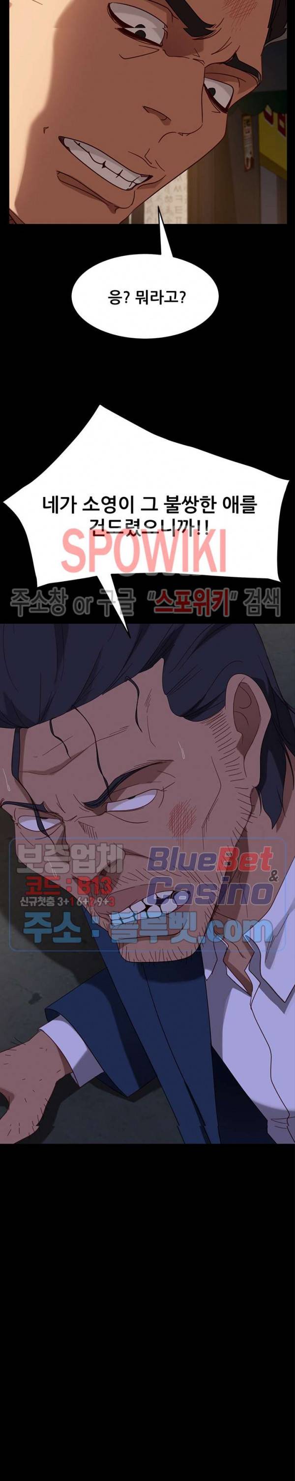 김씨 54화 6