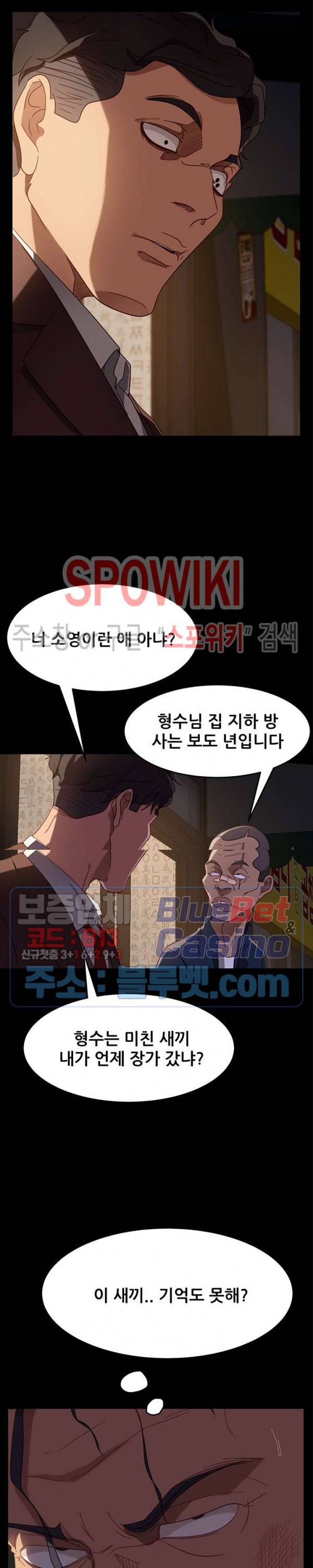 김씨 54화 7