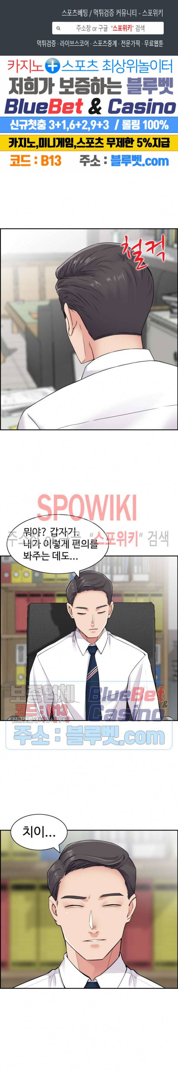 일본 형수 27화 1