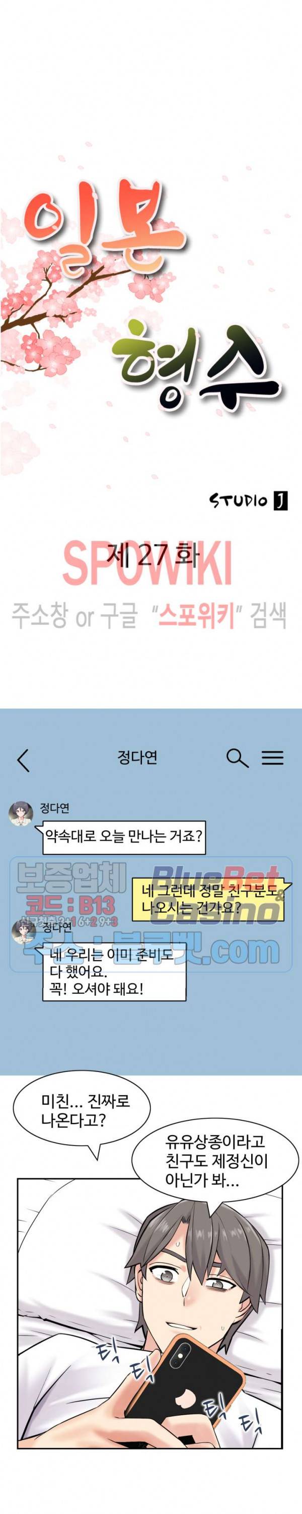 일본 형수 27화 2