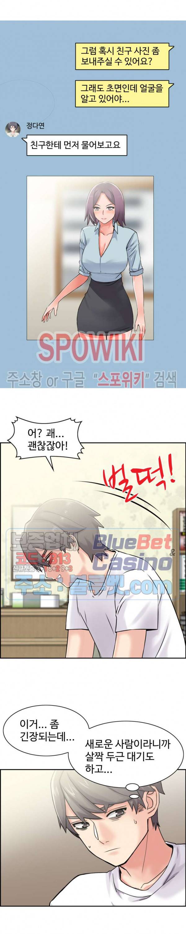 일본 형수 27화 3
