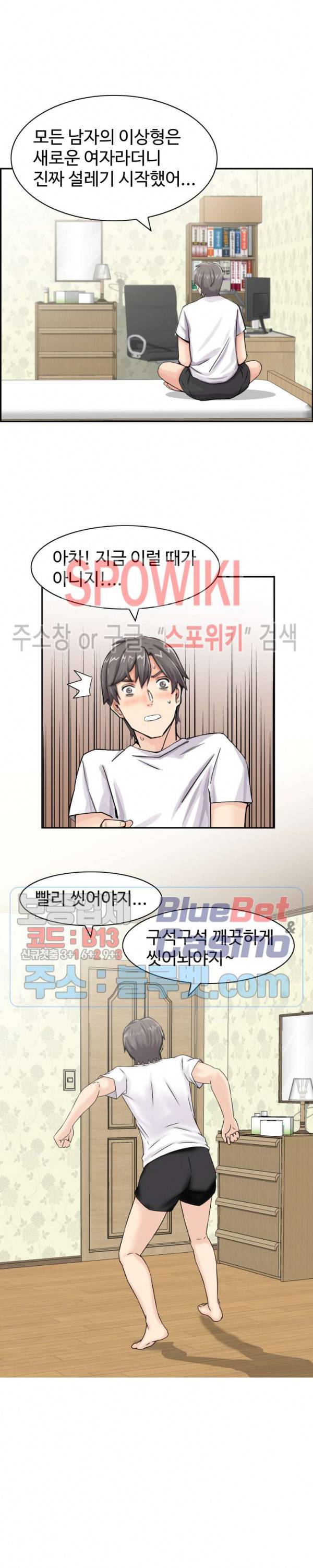 일본 형수 27화 4