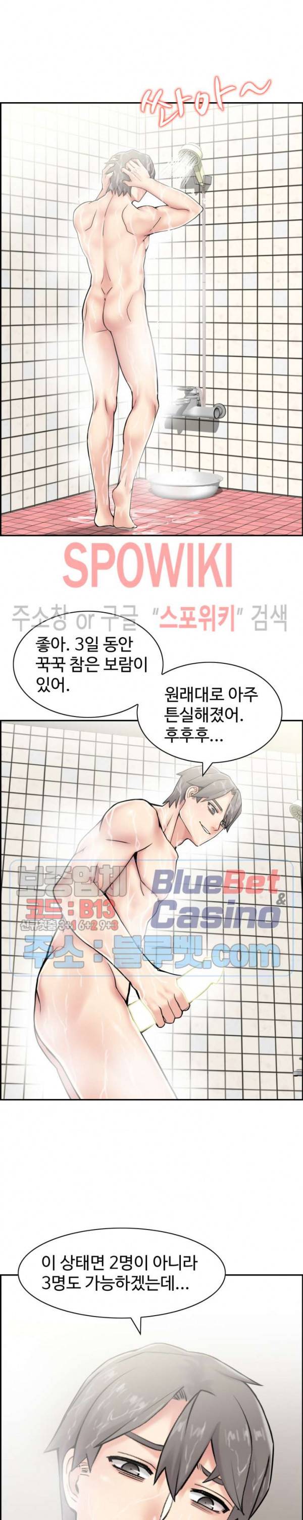 일본 형수 27화 5
