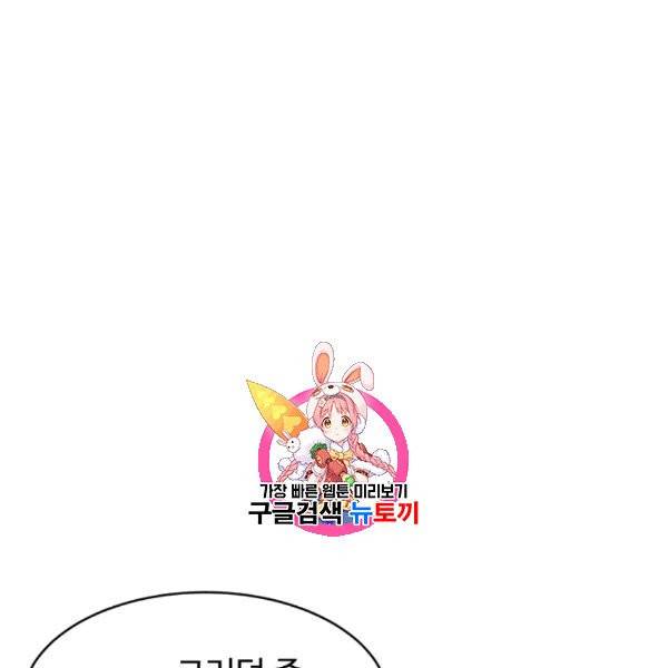 갓 오브 블랙필드 59화 1