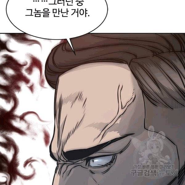 갓 오브 블랙필드 59화 2