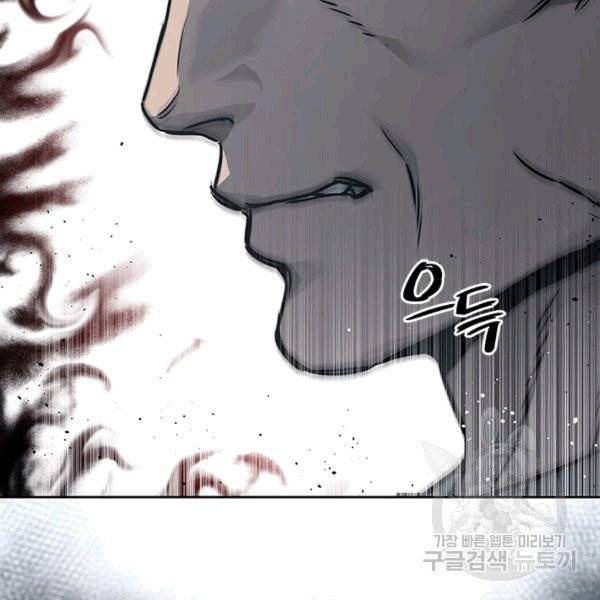 갓 오브 블랙필드 59화 3