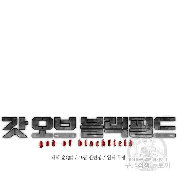 갓 오브 블랙필드 59화 8
