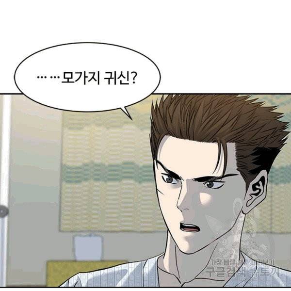 갓 오브 블랙필드 59화 10