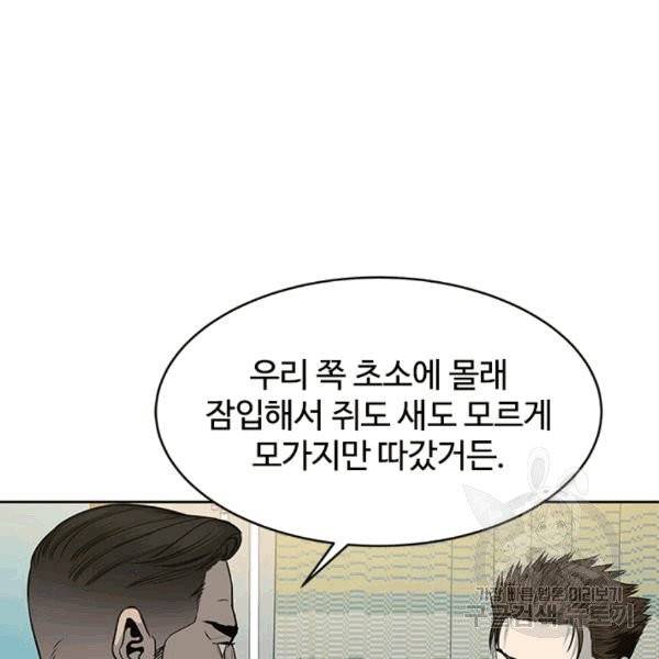 갓 오브 블랙필드 59화 11