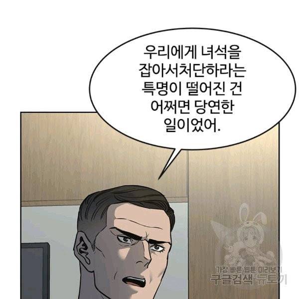 갓 오브 블랙필드 59화 13