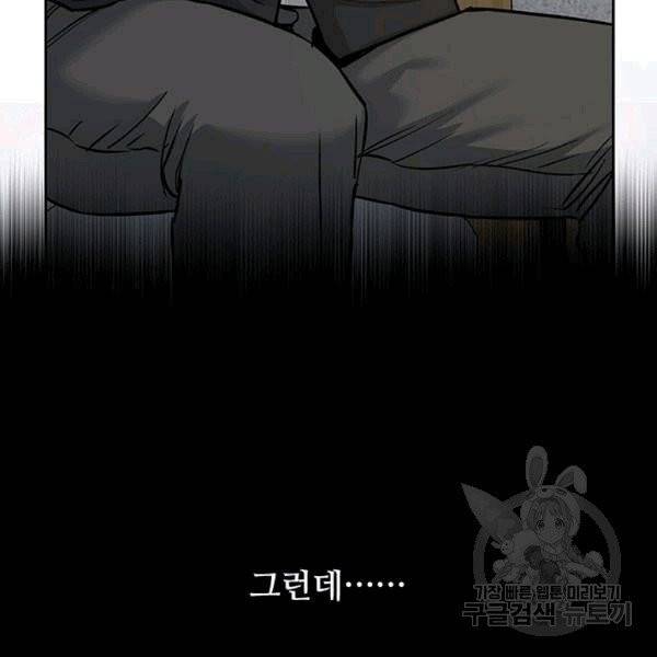 갓 오브 블랙필드 59화 15