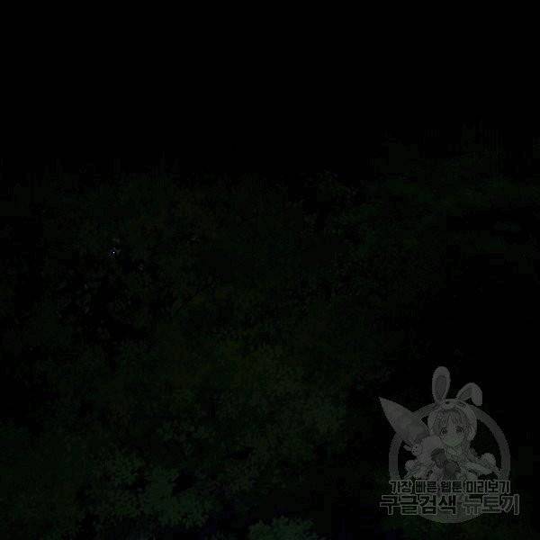 갓 오브 블랙필드 59화 16