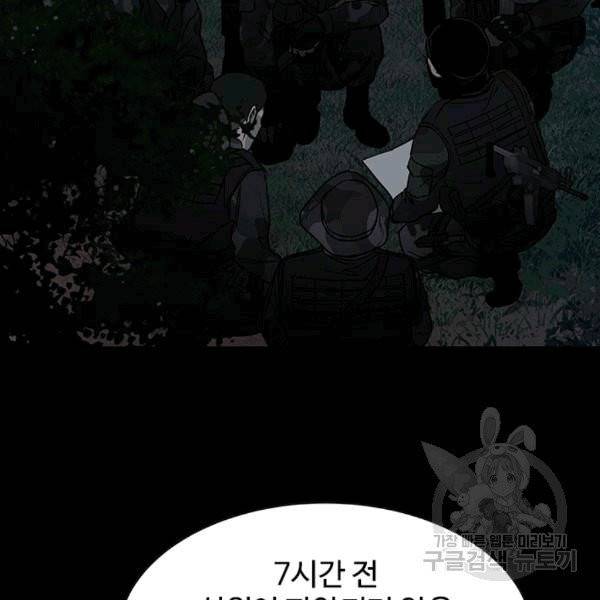 갓 오브 블랙필드 59화 18