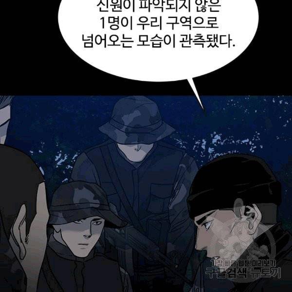 갓 오브 블랙필드 59화 19
