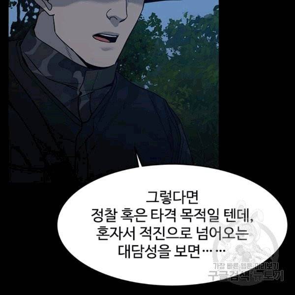 갓 오브 블랙필드 59화 21
