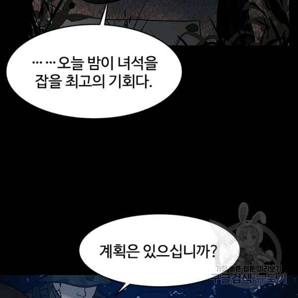 갓 오브 블랙필드 59화 24