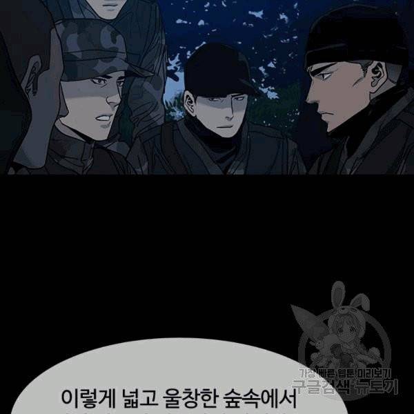 갓 오브 블랙필드 59화 25