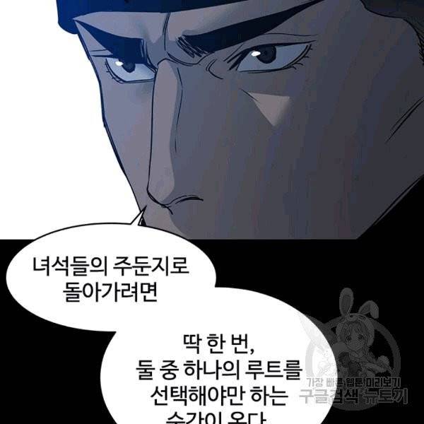 갓 오브 블랙필드 59화 27