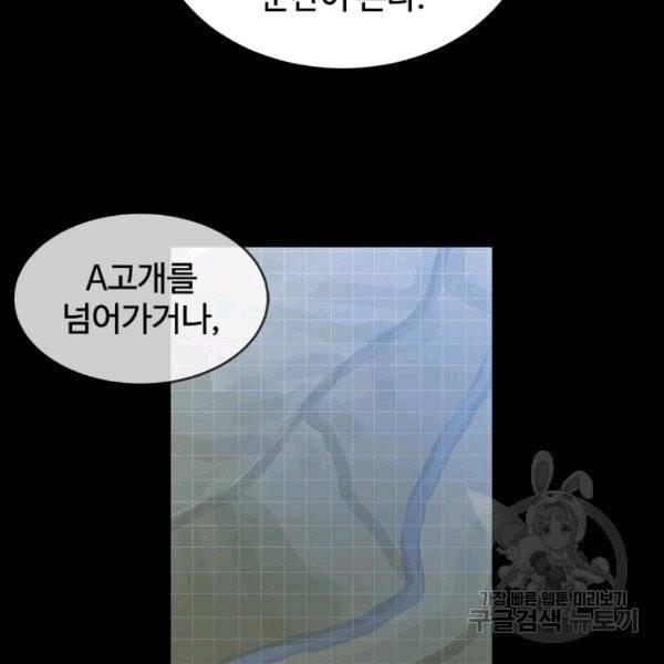 갓 오브 블랙필드 59화 28