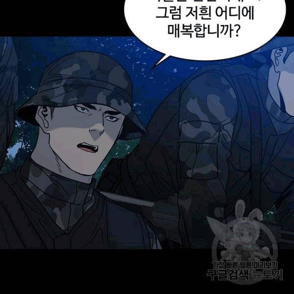 갓 오브 블랙필드 59화 30
