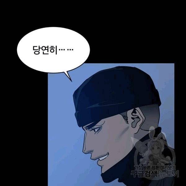 갓 오브 블랙필드 59화 31