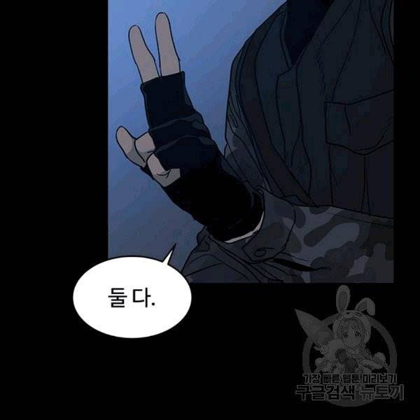 갓 오브 블랙필드 59화 32