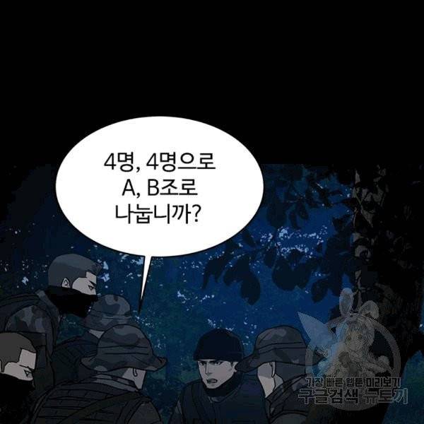 갓 오브 블랙필드 59화 33