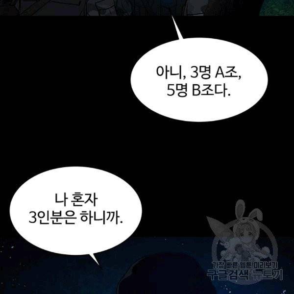 갓 오브 블랙필드 59화 34