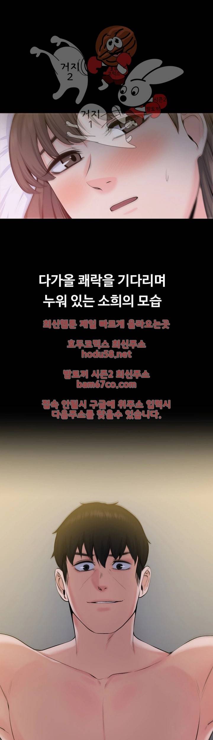 상사의 아내 29화 2
