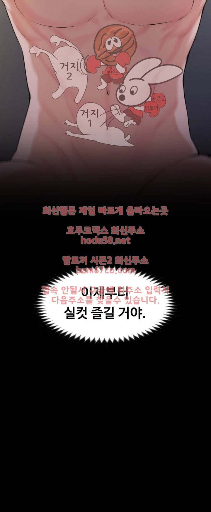 상사의 아내 29화 3