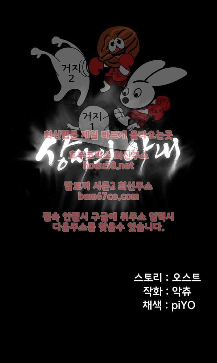 상사의 아내 29화 4
