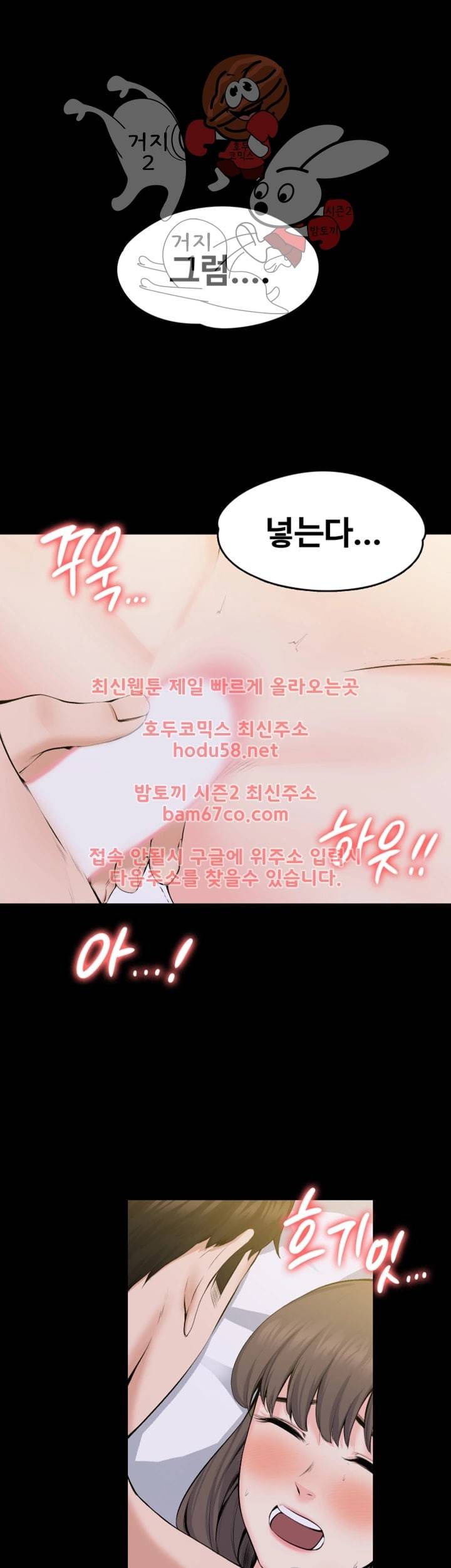 상사의 아내 29화 5