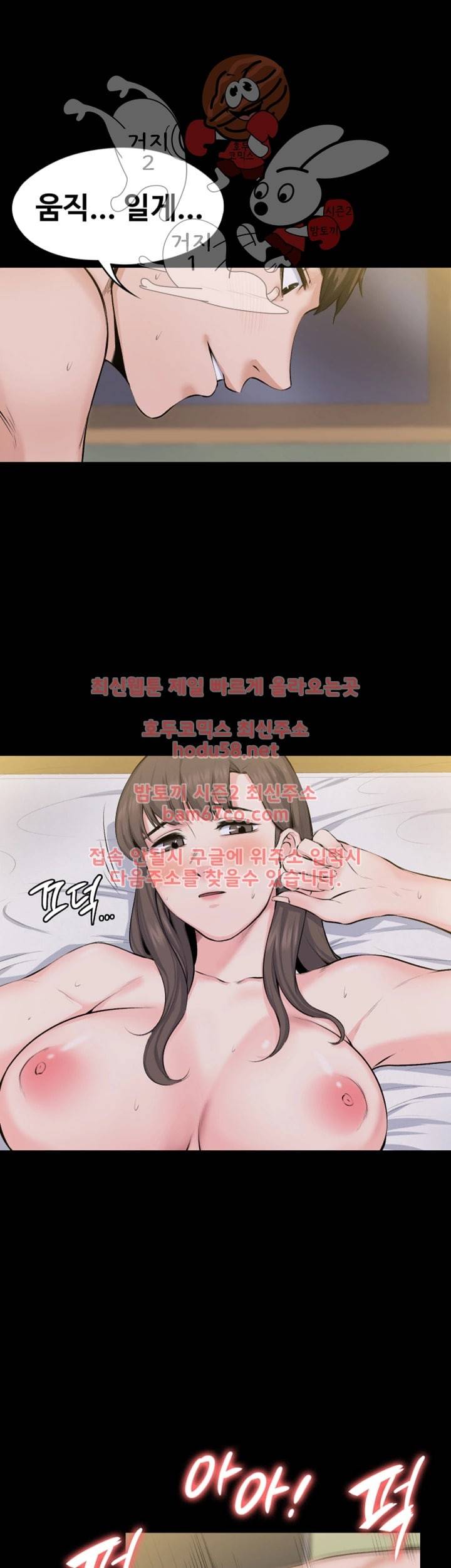 상사의 아내 29화 7