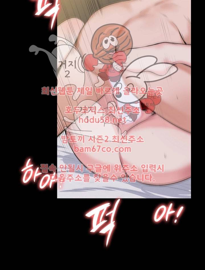 상사의 아내 29화 8