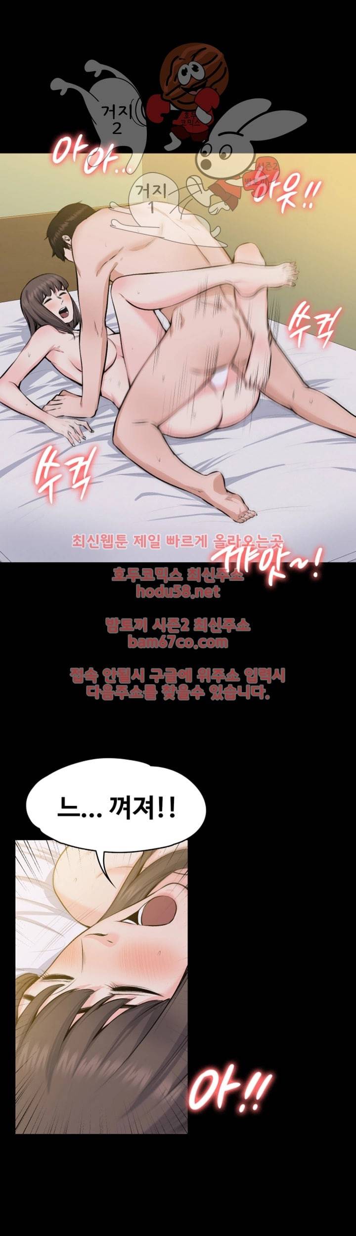 상사의 아내 29화 9