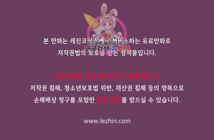 너란 남자 83화 오늘은 안 멈출 거야. 1