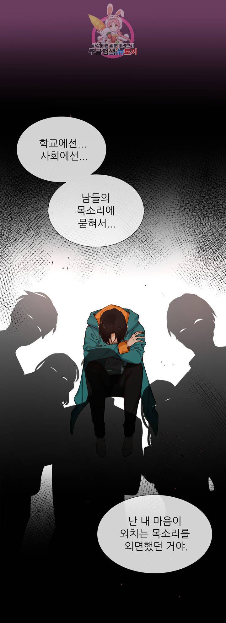너란 남자 83화 오늘은 안 멈출 거야. 25