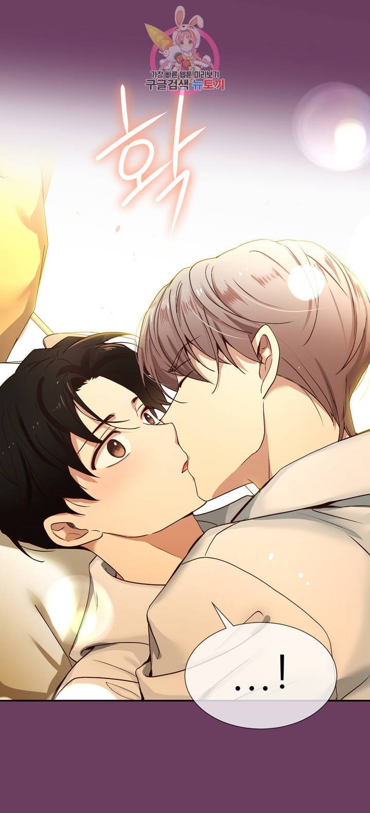 너란 남자 83화 오늘은 안 멈출 거야. 32