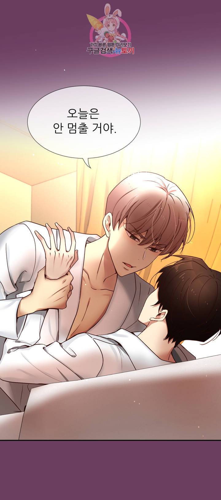너란 남자 83화 오늘은 안 멈출 거야. 37