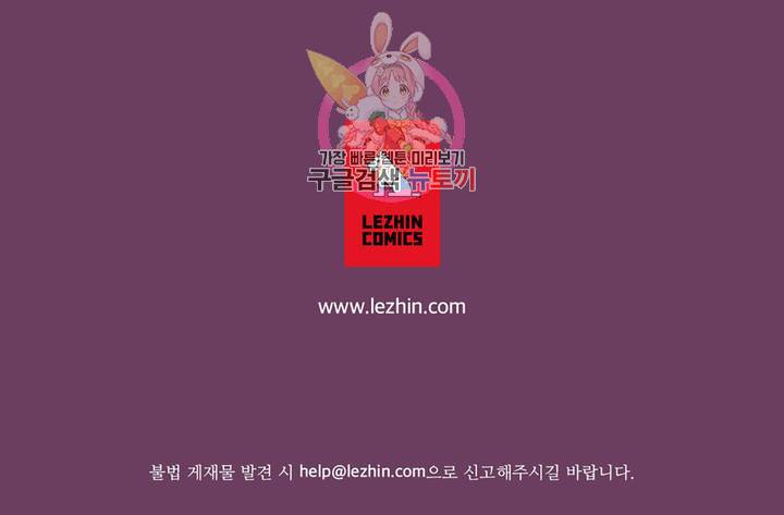 너란 남자 83화 오늘은 안 멈출 거야. 41
