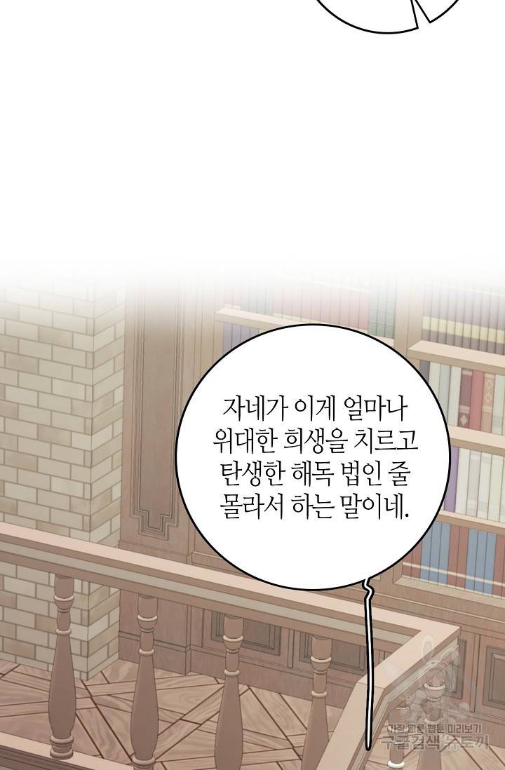 북북서로 진로를 돌려라 16화 12