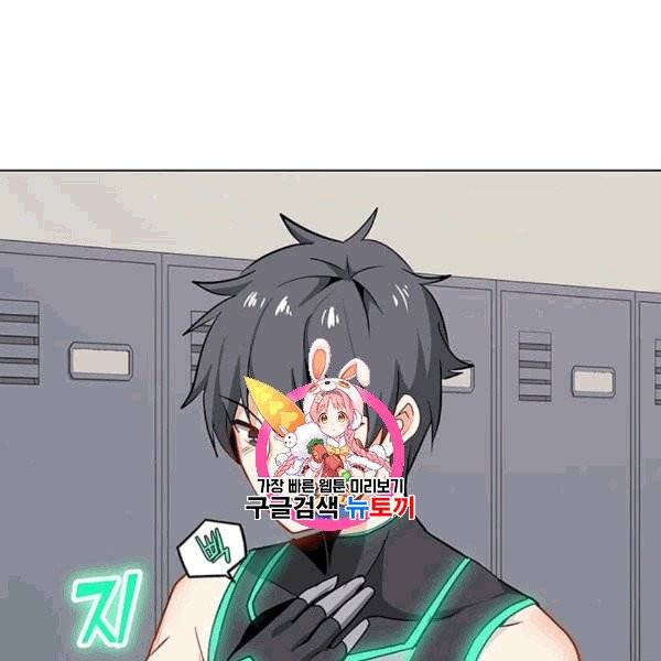 나 홀로 주문 사용자 22화 1