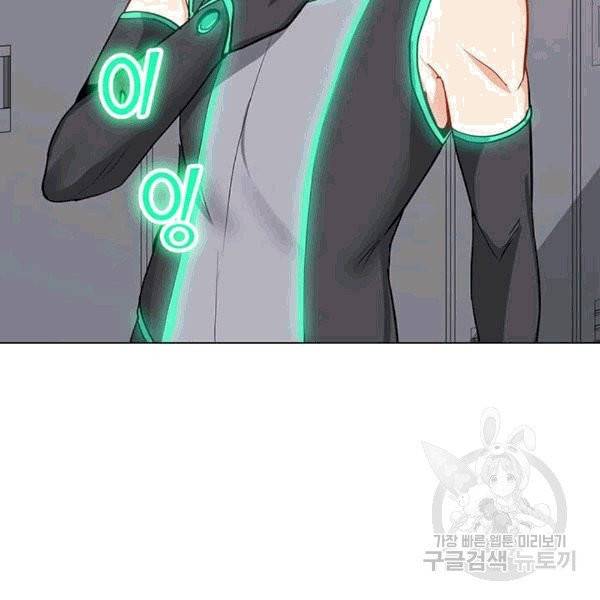 나 홀로 주문 사용자 22화 2
