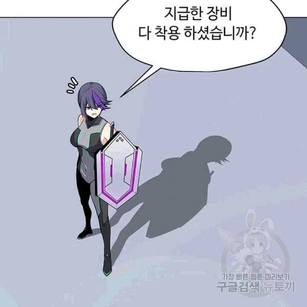 나 홀로 주문 사용자 22화 5