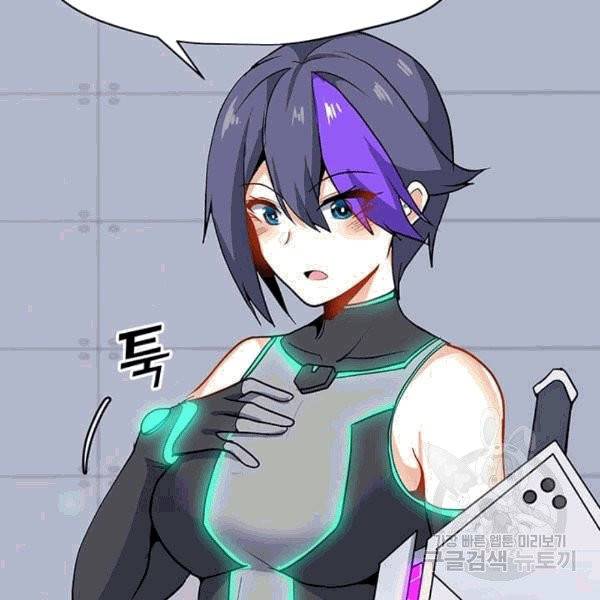 나 홀로 주문 사용자 22화 8